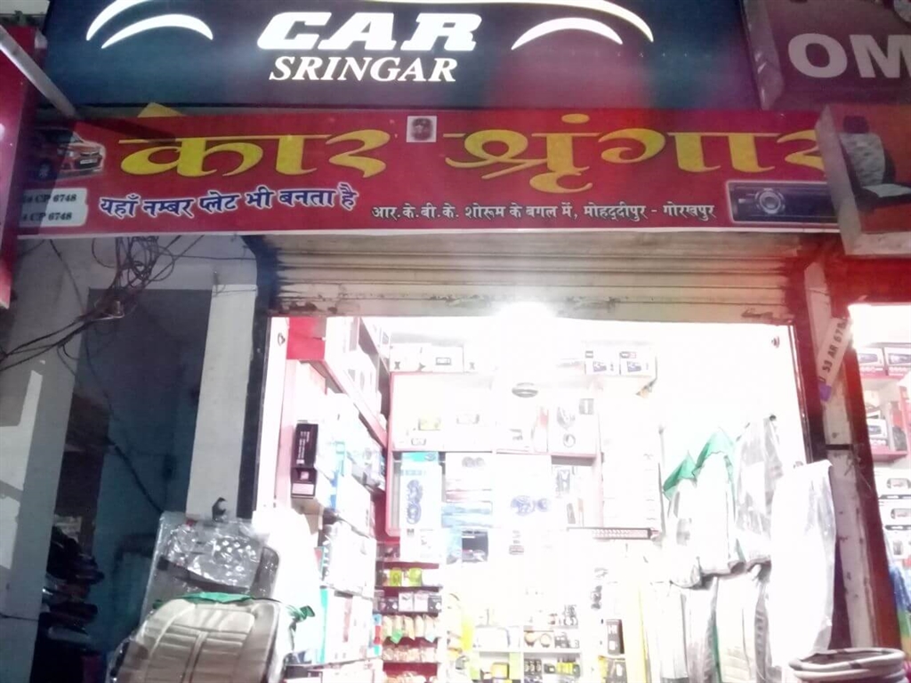 Car Sringar in Mohaddipur, Gorakhpur GkpMart