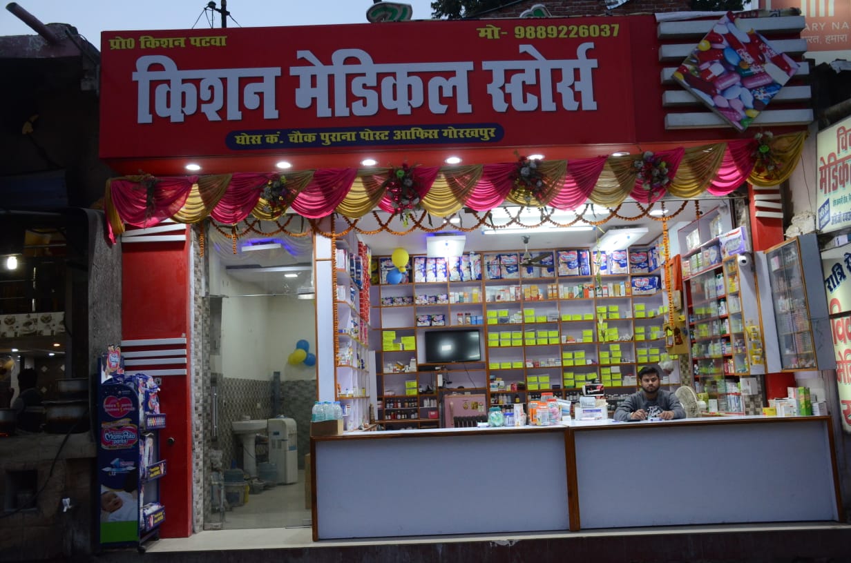 Kishan medical store