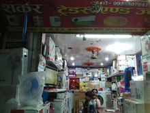 Shankar Traders & Jewellers