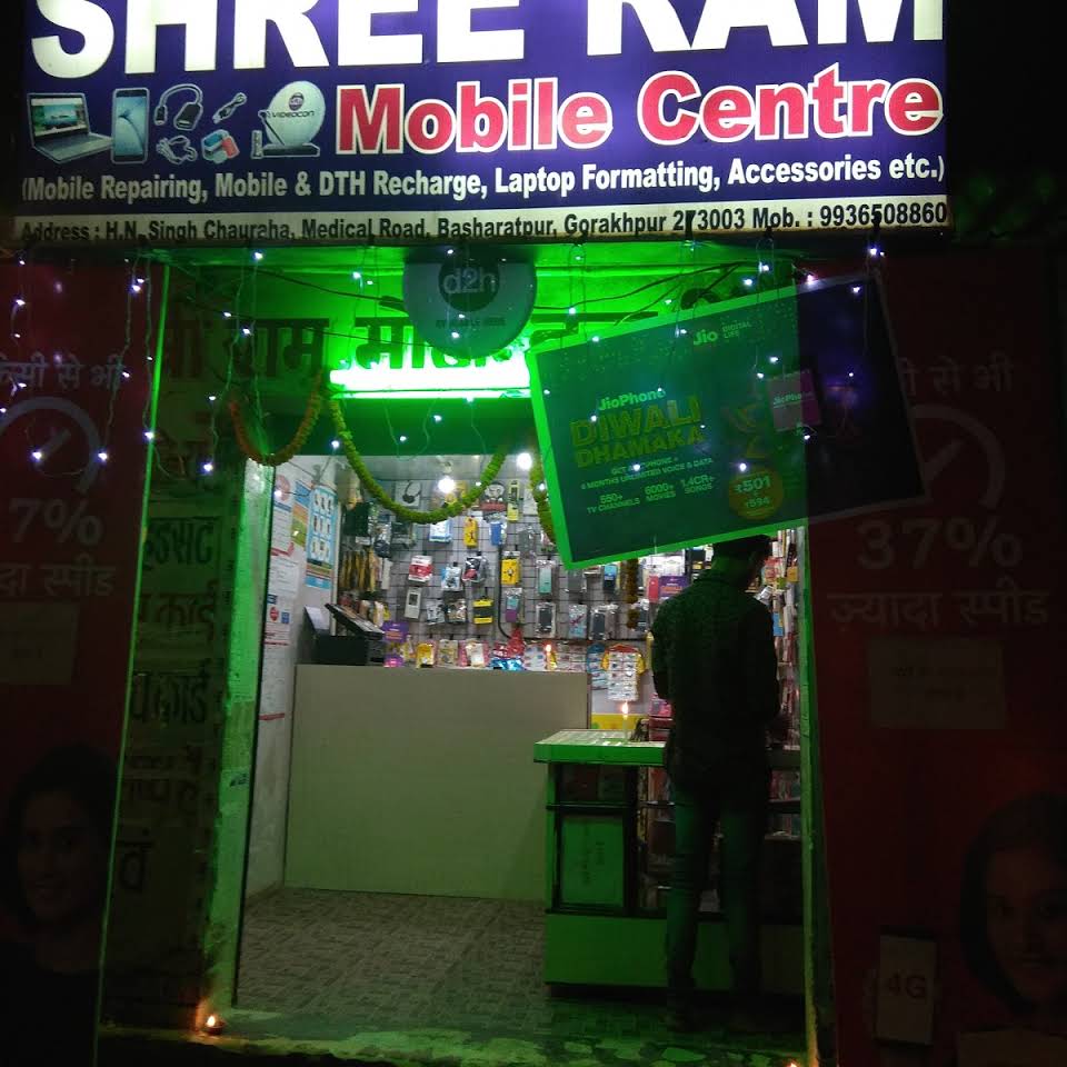 Shri Ram Mobile Centre