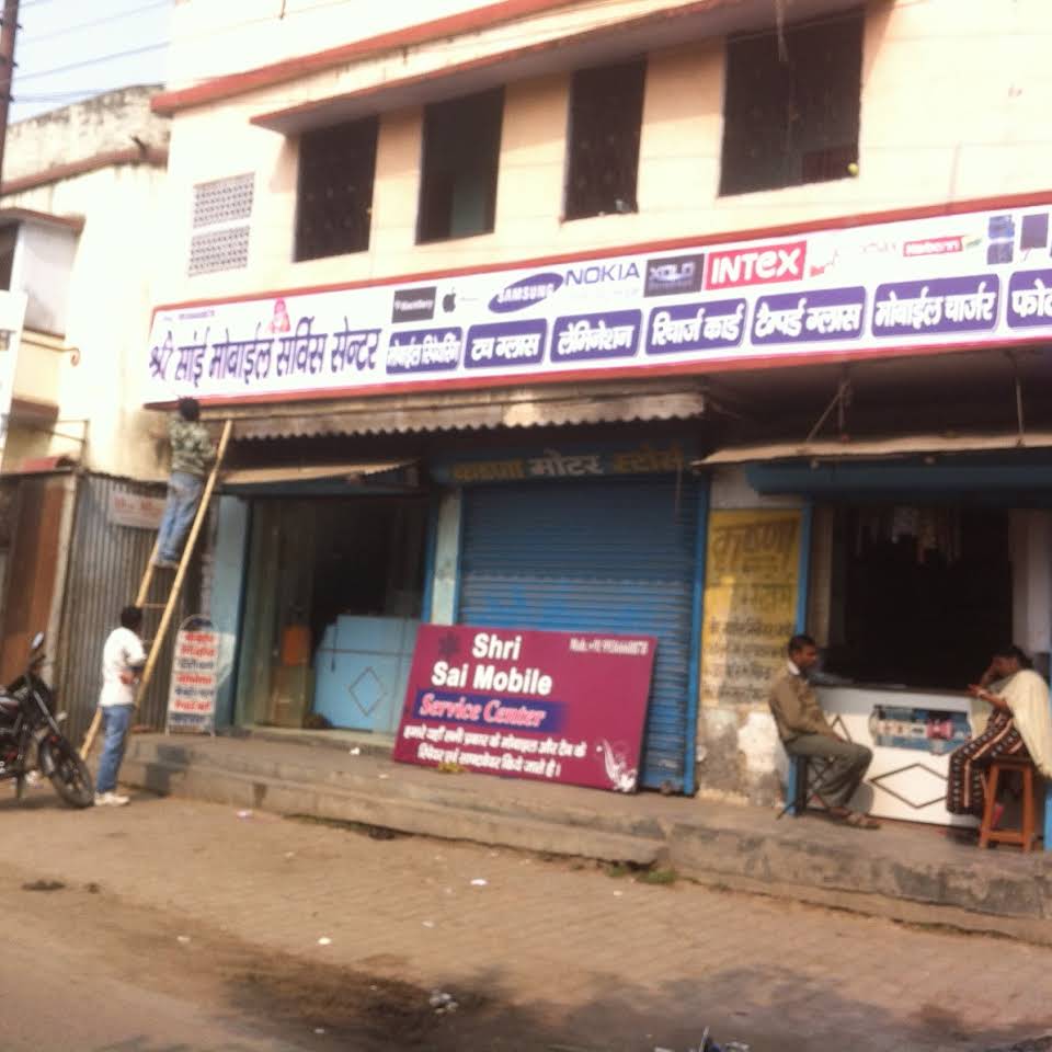 Sri Sai Mobile Service Center