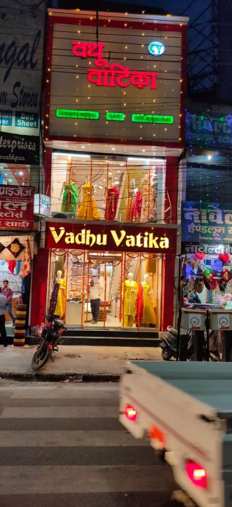 Vadhu Vatika